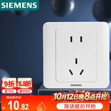 西门子（SIEMENS）插座面板 10A五孔插座 86型暗装面板 远景雅白色5UB82143NC01