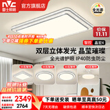 雷士（NVC）客厅大主灯具卧室吸顶灯护眼全光谱高显指智能轻奢仿水晶宏包安装 【晶宏4】160W全光谱+IP40 智控3室2厅风扇灯