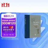 酒之爵与人之爵：东周礼书所见酒器等级礼制初探（当代学术）