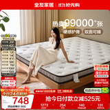 全友家居 薄款椰棕床垫1.8米x2米进口乳胶榻榻米床垫10cm厚偏硬护脊