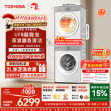 东芝（TOSHIBA）玉兔2.0高奢洗烘套装 全自动滚筒洗衣机家用+变频热泵烘干机 一级能效省电DG-10T183BW+183