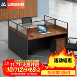 安美诚家具（ANMEICHENG FURNITURE）安美诚家具办公家具职员办公桌椅组合屏风工位工型两人位【含柜】
