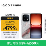vivo iQOO15 国家补贴 第五代骁龙8至尊版 2K三星珠峰屏 电竞芯片Q3 7000mAh蓝海大电池 旗舰电竞手机 凌云 12GB  256GB 官方标配