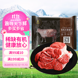 天莱香牛新疆有机牛腱子肉1斤谷饲国产牛肉生鲜酱卤牛肉健康【真原切】