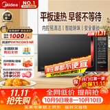 美的（Midea）平板速热微波炉 智能菜单 一键解冻及除味 宝宝辅食菜单更贴心EM7KCGW3-NR