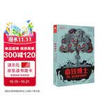 世界科幻大师丛书：血钱博士