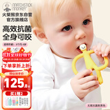 MATCHSTICK MONKEY 火柴猴牙胶无尾款 婴儿口欲期牙胶宝宝安抚咬胶 无尾款黄色