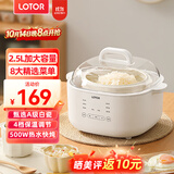LOTOR电炖锅大容量全自动炖汤煲汤煮粥神器隔水燕窝炖盅1-2人迷你陶瓷宝宝婴儿辅食熬粥专用锅 单胆标准款 2.5L