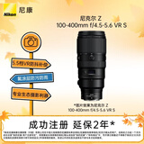 尼康（Nikon）Z 100-400mm f/4.5-5.6 VR S 全画幅微单镜头 长焦变焦 尼康镜头