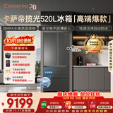 卡萨帝（Casarte）揽光520L法式多门冰箱594mm超薄零嵌入式自动制冰双系统除菌钢化玻璃BCD-520WGCFDMGCTU1国家补贴