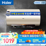 海尔国家补贴电热水器60升JT3 金刚无缝胆 家用3300W变频节能速热 免换镁棒 一级能效京东自营上门安装