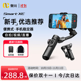 奥川自拍杆2026新款云台手机稳定器手势防抖小巧便携可折叠vlog神器智能旋转自动跟拍直播XE标配