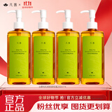 凡茜（fanxi）白茶毛孔细致卸妆油200ml*4瓶温和卸妆乳液敏肌适用