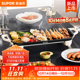 苏泊尔（SUPOR）电烤盘电烤炉 家用多功能锅 电烧烤炉大容量2100W速烤 轻油少烟不粘烤肉机GJ5025P809