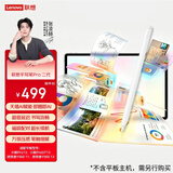 联想手写笔Pro二代 即圈即AI转笔即擦 一按批注 超低延迟灵敏压感 1.4mm笔尖 小新Pro13/ProGT13适用