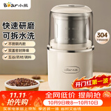 小熊（Bear）研磨机磨粉机家用 电动咖啡磨豆机料理机中药粉碎机 药材小型打粉机 MDJ-D02H1