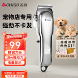 志高（CHIGO）宠物剃毛器狗狗电推剪理发器电推子剃毛刀美容造型宠物猫咪剃毛器1198（升级款）