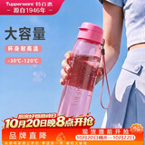 特百惠（Tupperware）乐活750ml塑料杯男女士学生运动吸管水杯子大容量泡茶杯 荔枝红
