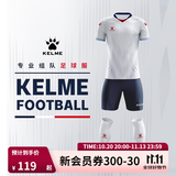 卡尔美（KELME）定制足球服男套装比赛透气短袖V领组队服印字印号球衣 白红 XL