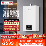 林内燃气热水器【小蛮腰Max】GD72水伺服恒温升级进口CPU纤巧机身GD31小尺寸E21GC天然气洗澡热水器 16L 【小蛮腰 性价比首选】GD31