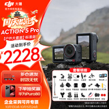 大疆（DJI）Osmo  Action 5 Pro 运动相机 摩托车山地公路骑行潜水防抖户外vlog相机超清画质4K 旅拍摄像机 标准版【户外大套装】 官方标配 标配 标配