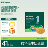 英氏婴幼儿猪肉酥80g宝宝儿童辅食肉酥调料拌饭罐装小袋装6月+