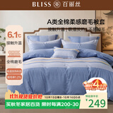 百丽丝家纺100%全棉磨毛被套A类被套吸湿发热升温双人床上用品220*240cm
