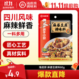 海底捞筷手小厨调味料 麻婆豆腐调味料80g 家常川菜炒菜麻婆豆腐调味料
