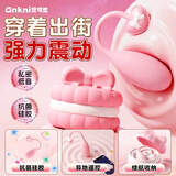安可尼情趣用品跳蛋遥控远程女性异地成人情侣专用穿戴生理玩具震动棒弹