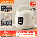 苏泊尔（SUPOR）小电饭煲1-2人用1.6升陶瓷不粘锅内胆快煮饭煮小米粥蒸饭宿舍智能多功能小型迷你微压电饭锅F16R71