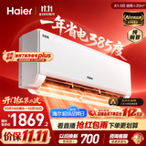 海尔净省电二代空调26年新款大1.5匹挂机一级能效内机双排外机单排铜管变频家用国家补贴KFR-35GW/E1-1