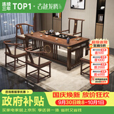 古越龙腾茶桌茶台整套烧水壶一体客厅办公室接待用实木大板阳台泡茶喝茶 1.6米明月+1凌霄椅(铜件)+4半围椅+天然石盘