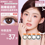 澜柏美瞳彩色隐形眼镜大小直径日抛10片丝滑可可150度