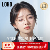 LOHO超轻6gβ钛纯钛眼镜框近视女防蓝光辐射可配度数蔡司镜片抗疲劳男