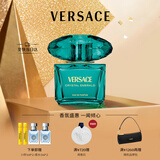 范思哲（VERSACE）丁禹兮同款翡光绿钻女士香水90ml 浓香生日礼物送女友国庆节礼物