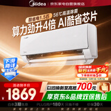 美的空调酷省电1.5匹挂机新一级能效节能变频纯铜管家用卧室以旧换新KFR-35GW/N8KS1-1Q
