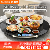 苏泊尔（SUPOR）暖菜板 饭菜保温板热菜板 BZ60A806J【升级款】家用圆形 60CM 可旋转 加热桌垫