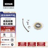科勒（KOHLER） 坐便器安装三件套马桶安装配件不包安装 坐便器安装三件套