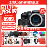 佳能r10 微单相机 轻量小型 APS-C画幅 eos r10 高速连拍 踏青 旅行 学生入门级 专业vlog数码照相机 R10单机身拆+RF50 1.8【人像小痰盂】 官方标配【下单送品牌50 F1