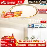 雷士（NVC）吸顶灯客厅卧室餐厅阳台智能简约现代LED照明圆灯柠梦