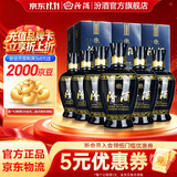 汾酒蓝汾 清香型白酒 聚会宴请白酒 马年送礼 53度 475mL 6瓶 整箱装（仿蓝瓷）