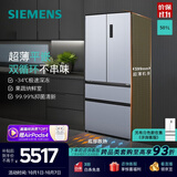 西门子（SIEMENS）501升冰立方超薄平嵌P3多门 大容量法式多门四开门 家用变频电冰箱 双系统双循环 变温储鲜 KF88E1260C