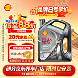 壳牌（Shell）全合成机油5W-30 SP4L超凡都市光影混动燃油适用汽车保养京东自营