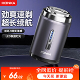康佳（KONKA）剃须刀电动男士mini迷你便携式刮胡刀车载小型剃须刀防水剃胡须刀 水洗七夕礼物送男友送父亲