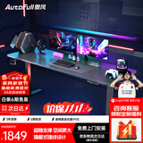 傲风A4电竞桌实木电动升降桌电脑桌办公书桌子黑色1.8*0.8m