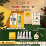 欧舒丹(护手霜*2+润唇膏)礼盒滋润防干裂生日礼物送女友（随机发货）