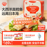 秋田满满大西洋真鳕鱼原切200g低脂高蛋白生鲜鳕鱼去皮去刺享食谱