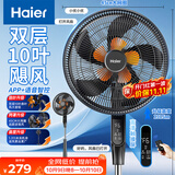海尔（Haier）电风扇落地扇家用10叶大风量轻音大尺寸风扇京东自营语音智控摇头定时立式宿舍电扇HFS-Y4026AU9