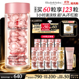 伊丽莎白雅顿第二代粉胶次抛A醇精华28ml约60粒淡纹生日礼物