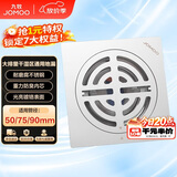 九牧（JOMOO）不锈钢地漏防臭下水洗衣机卫生间浴室阳台干区地漏92272